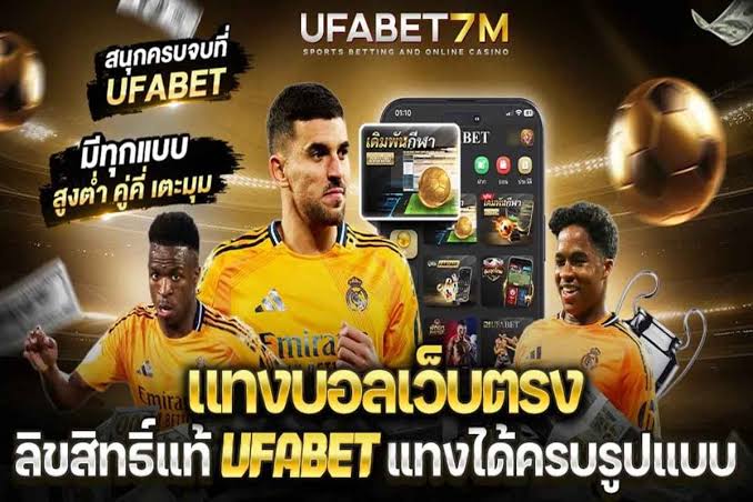 UFABET Online: Everything Beginners Need to Know